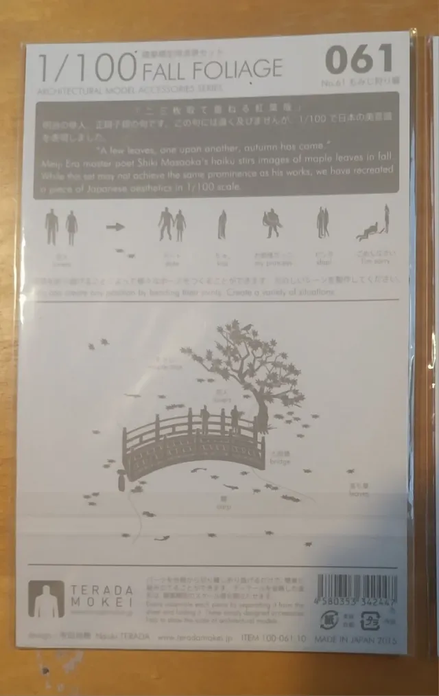 Lote 2 kits Maquetas Japonesas en papel  1/100