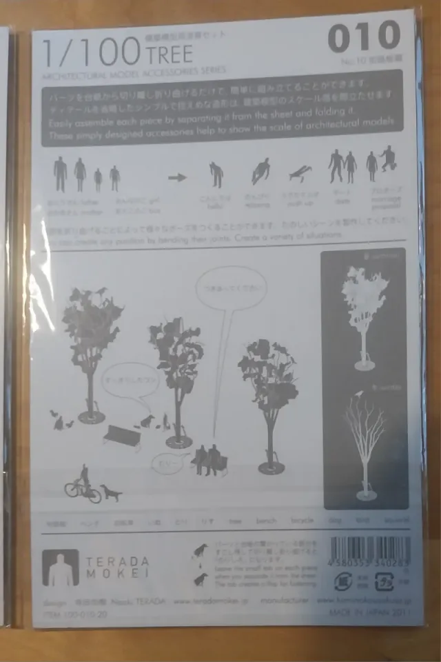 Lote 2 kits Maquetas Japonesas en papel  1/100