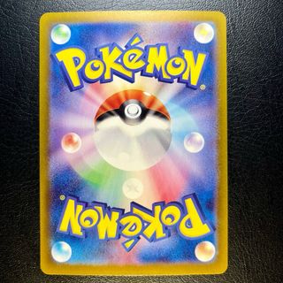 Pokemon Card: Dipplin (sv6 103) Mask of Change