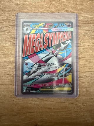 Carta Pokémon MegaDream Ex.
