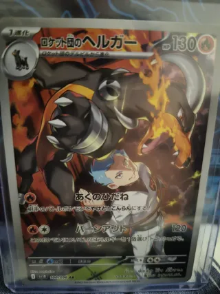 Carta Pokémon Houndoom Team Rocket SV10 100/098 AR
