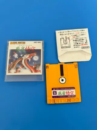 Professional Mahjong Gokuu disk for the Nintendo F
