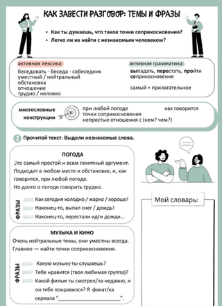 Clases de ruso para niños