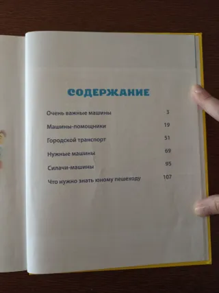 Стихи про машины малышам