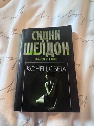 Libro en ruso para adultos