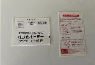 Naruto RPG Game Boy Advance TOMY