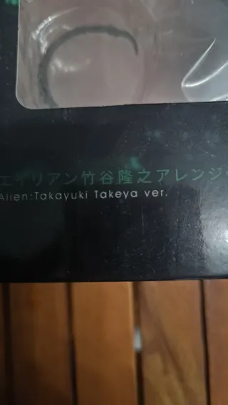 Alien SP-108 Takayuki Takeya ver.