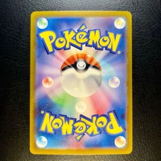 Pokemon Card: Wattrel (sv6 105) Mask of Change 🇯🇵