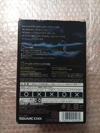 Nintendo Game Boy Advance SP Kingdom Hearts
