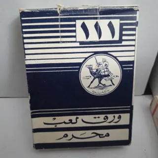 Carte da gioco vintage S.A.E. 1970