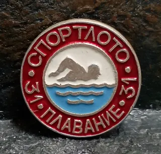 Pin Insignia Sportloto Natación URSS CCCP