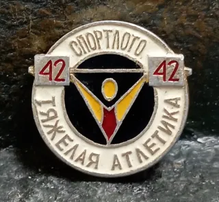 Pin Insignia Sportloto Halterofilia URSS CCCP