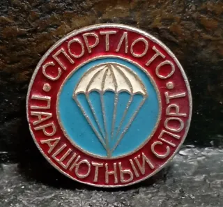 Pin Insignia Sportloto Paracaidismo URSS CCCP