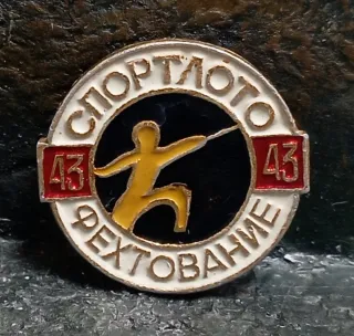 Pin Insignia Sportloto Esgrima URSS CCCP