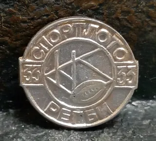 Pin Insignia Sportloto Rugby URSS CCCP