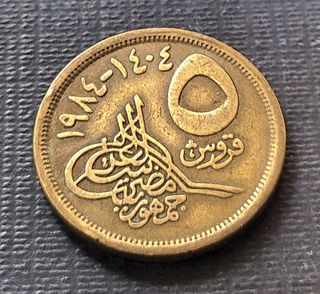 Moneda Egipto 5 Piastras 1984