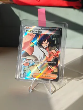 Carta Pokémon Entrenamiento de Karateka 220/193 JP