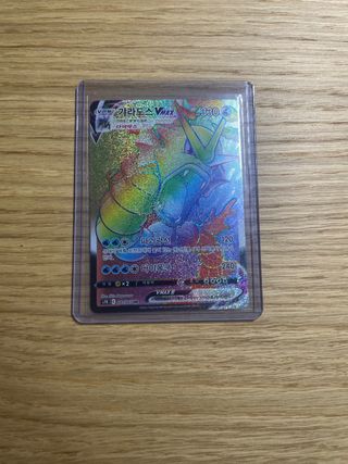 Carta Pokémon Gyarados VMAX