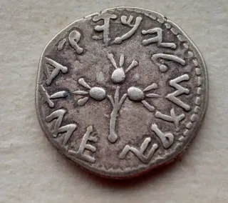 Réplica Denario Plata Jerusalén negociables