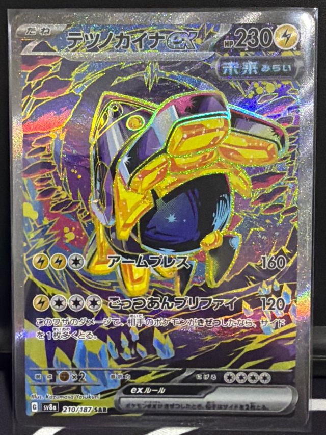Carta Pokémon Iron Hand ex 210/187 SAR Japonesa