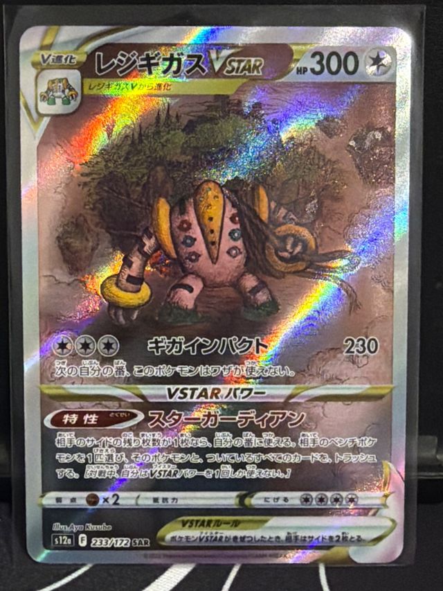 Pokémon Regigigas VSTAR 233/172 SAR Japonesa NM