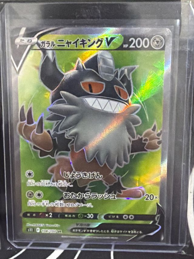 Carta Pokémon Garra-Nocturna V 200 HP