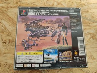 Velldeselba Senki: Tsubasa no Kunshou PS1 Japón