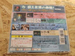 Uchū Senkan Yamato: Eiyū no Kiseki PS1 Japón