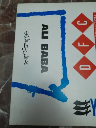 Vinilo Yagmur Ali Baba DFC