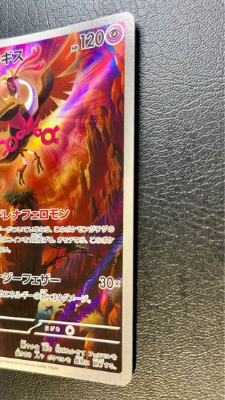 Pokemon Card: Fezandipiti (sv6 108) Mask of Change