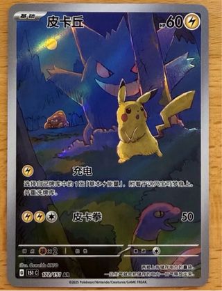 Pokelotteria pokemon leggi descrizione