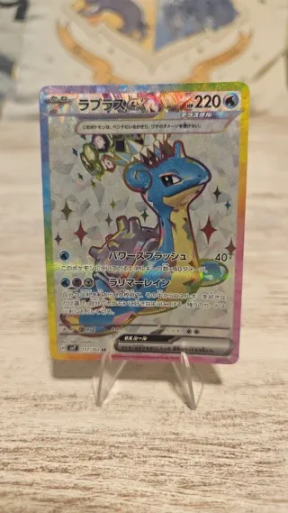 Carta SR Pokémon - Lapras EX