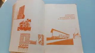 Arquitectura y urbanismo de la revolución cubana.