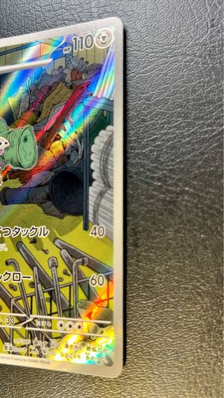 Pokemon Card: Lairon (sv6 111) Mask of Change 🇯🇵