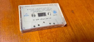 Lotto Musicassette Anni '70 '80 '90 Vintage Arabia