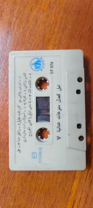 Lotto Musicassette Anni '70 '80 '90 Vintage Arabia