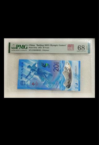 2 Billetes 20 Yuanes Chinos JJOO