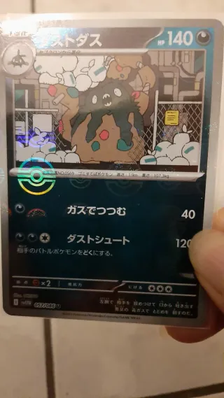 Pokemon Carta Sigilyph 120 PS