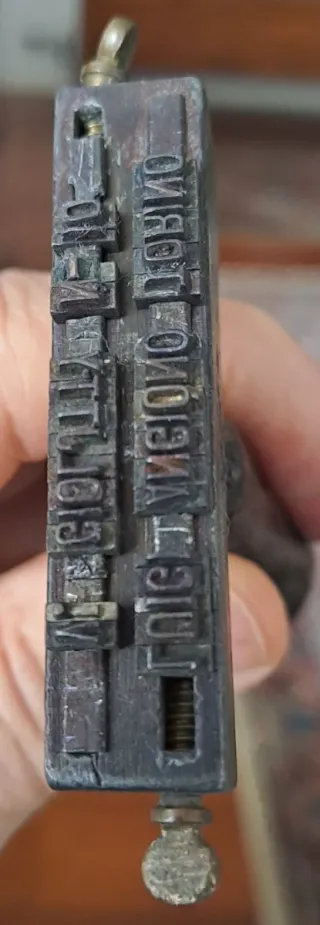 Antico timbro personalizzabile