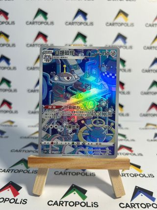 Carta Pokémon Magnezone - CN