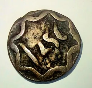 Moneda 1 Felus Marruecos 1256 (1840)