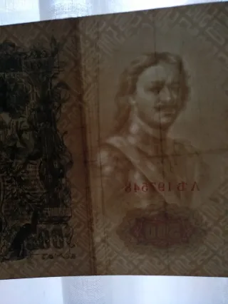 Gran billete de los Zares Rusos