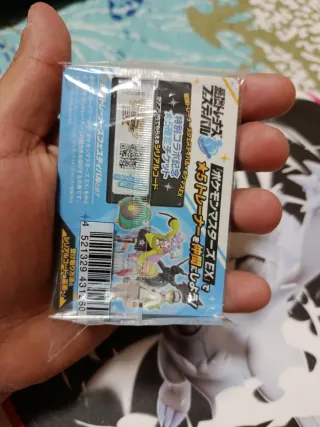 Carta Pokémon Nanja-mo no Kaiden Promo Sellada