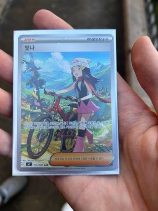 Carta Pokémon Dawn 115/080 SAR