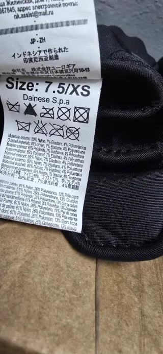 Guantes Dainese Tempest .