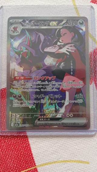 Carta Pokémon Marnie's Grimmsnarl EX Japonesa