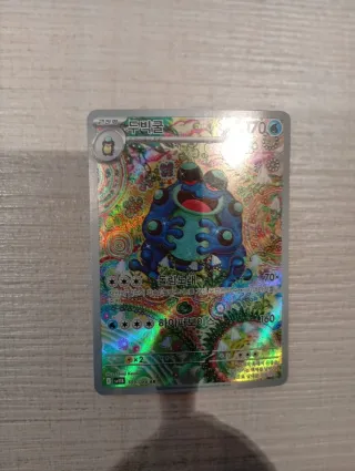 Cromo Pokémon 투빅쿨 109/056 AR