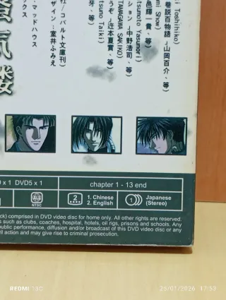 Mirage of Blaze DVD Set (Japanese e Ingles)