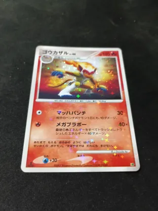 Carta Pokemon Infernape