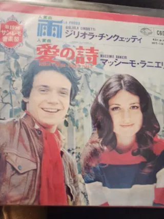 Massimo Ranieri -  lotto tre 45 giri rose rosse